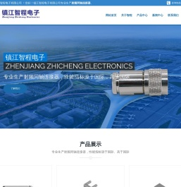 射频同轴连接器,射频同轴电缆组件