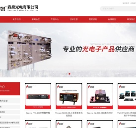 Sciencetech可调谐光源