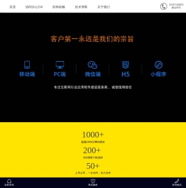 杭州网站建设