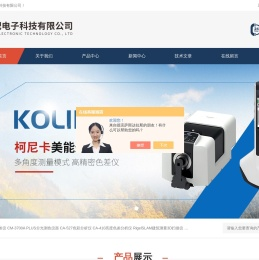 南京柯立配电子科技有限公司