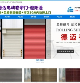 南通电动卷帘门,南通车库门,南通工厂快速门,南通卷闸门厂