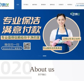 苏州新思维保洁清洗清洁服务有限公司