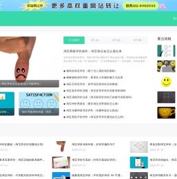 电商平台评价语写作模板
