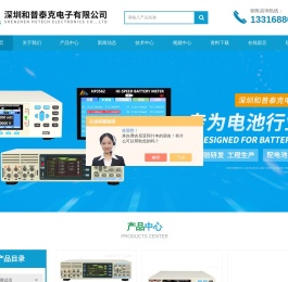 电池扫描测试仪