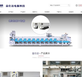 益仕达电源科技