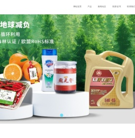东莞市安德标签材料有限公司