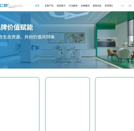 上海仁易印刷科技有限公司