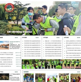 无痕中国