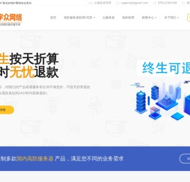 宇众网络