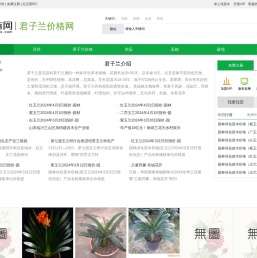 君子兰的养殖方法和注意事项