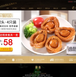 【德叔鲍鱼官网】正宗佛跳墙