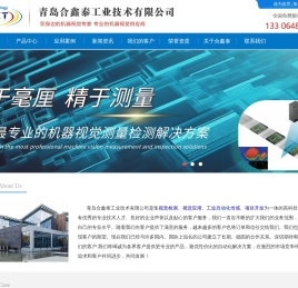 视觉检测,工业相机,3D图像检测,机器视觉,AI相机