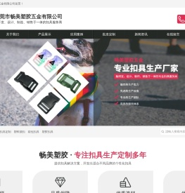 宠物锌合金扣具