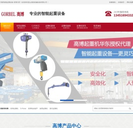 高博起重机