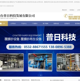覆膜砂设备,覆膜砂生产线,覆膜砂再生线,宝珠砂再生线,黏土砂再生线