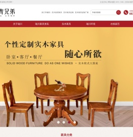 实木套房家具
