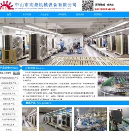 广东输送设备,中山流水线,佛山生产线,广州组装线,江门滚筒线,珠海链板线