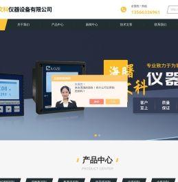KOZE电导仪,KOZE工业PH电极,KOZE氟离子浓度计