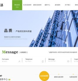 西安生活垃圾清理
