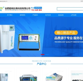 联氨分析仪