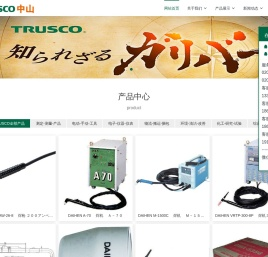 TRUSCO