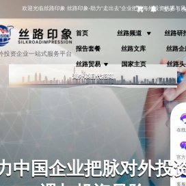 环球印象