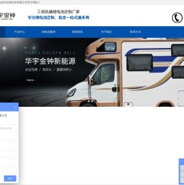 房车锂电池