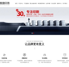 印刷