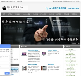北京寄速修苹果电脑维修服务中心