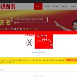 上海注册公司