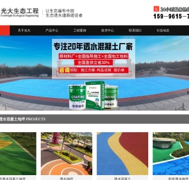 江苏光大生态工程技术有限公司
