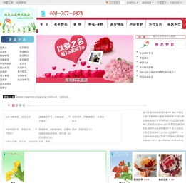 海口鲜花,海口花店,海口订花送花,海口三花鲜花网