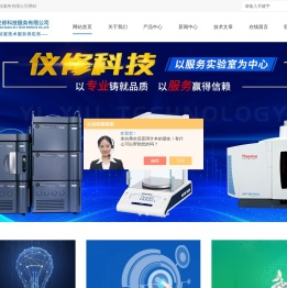 重庆牛津直读光谱仪维修