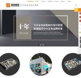 广州家具展会设计制作
