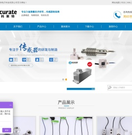 苏州爱科莱特电子科技有限公司