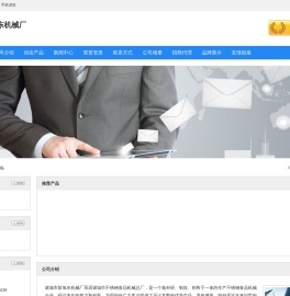 诸城市新旭东机械厂