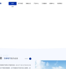 防爆空调