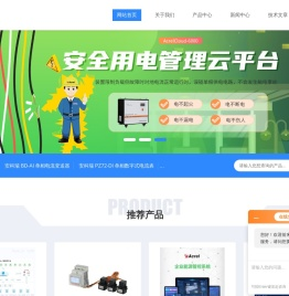 重点能耗在线监测系统(企业能耗分析系统)