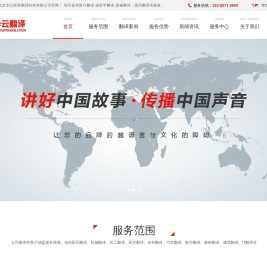 医疗翻译