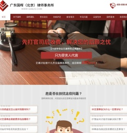 北京交通事故律师