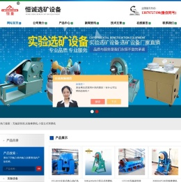双动力锯齿波跳汰机