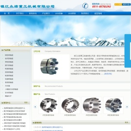 联轴器