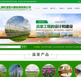 六盘水温室大棚制作安装