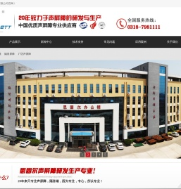 声屏障,隔音墙,隔音屏障,桥梁声屏障,公路声屏障