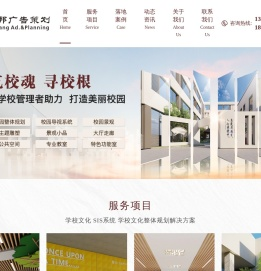 校园文化品牌建设