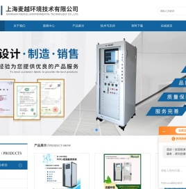 恶臭气体监测系统