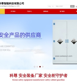 无锡安全柜