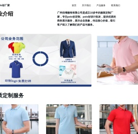 广告polo衫厂家