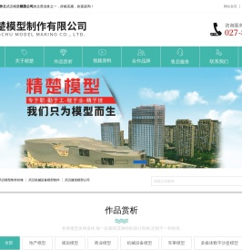 武汉机械设备模型