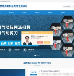 矿用气动联网机